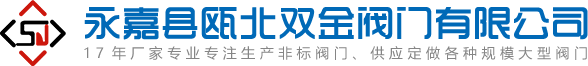 盲板閥,陶瓷閥,高性能蝶閥-秦冶閥門首頁